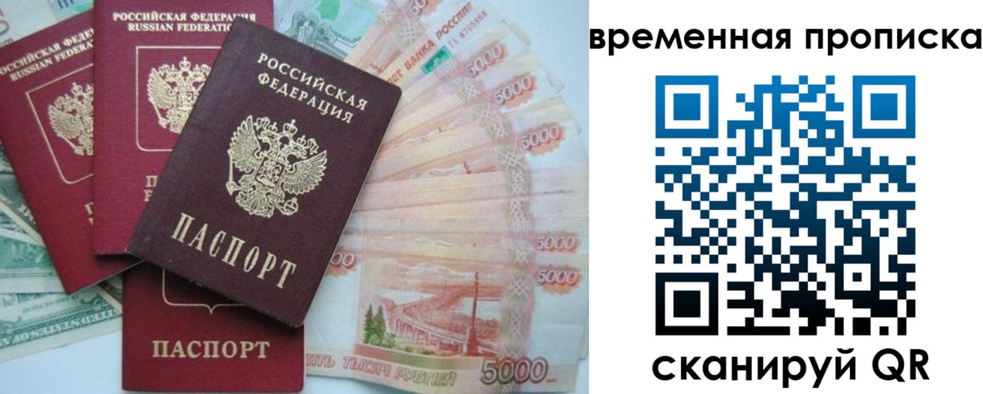 временная регистрация 2025 в Кировграде